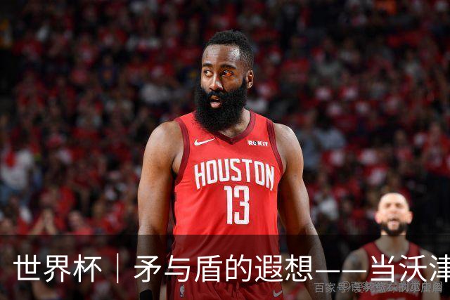 世界杯｜矛与盾的遐想——当沃津尼亚即将对阵梅西